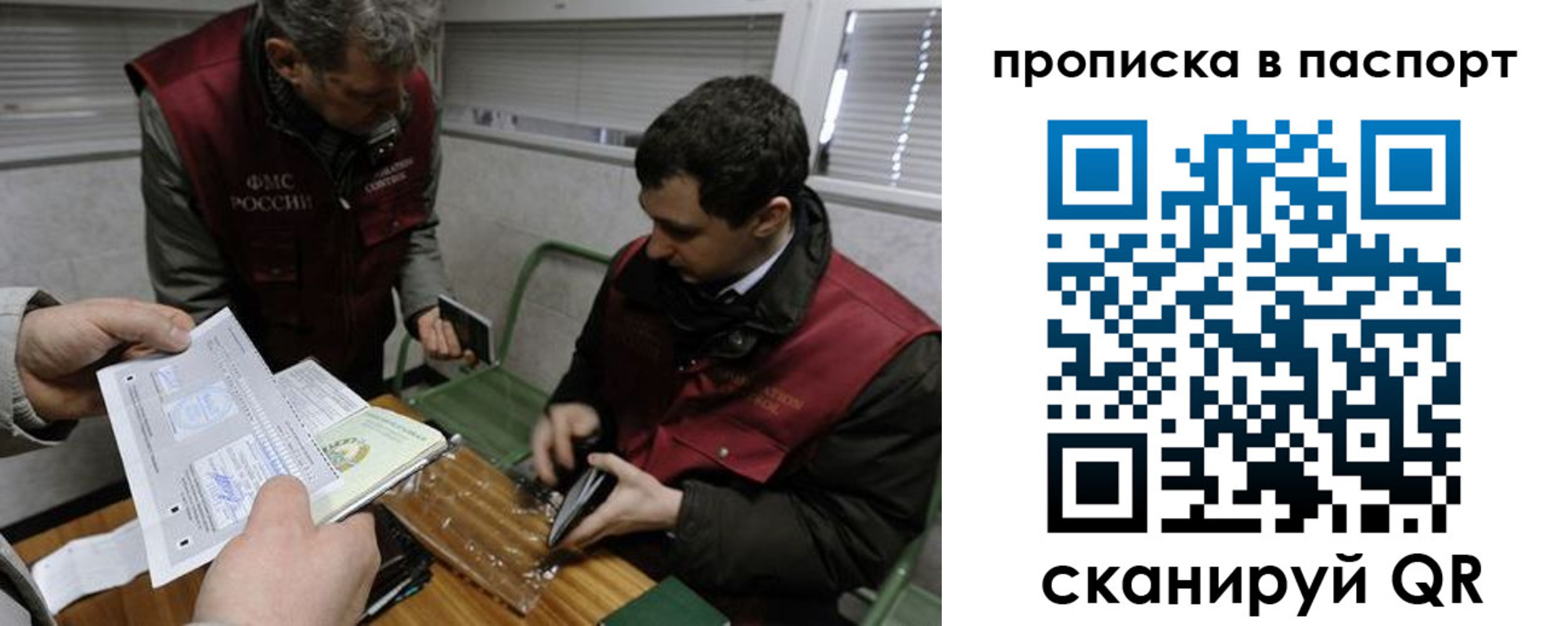 прописка поиск в Мончегорске