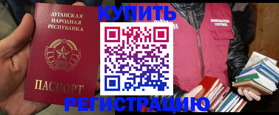 временная регистрация законно в Мончегорске
