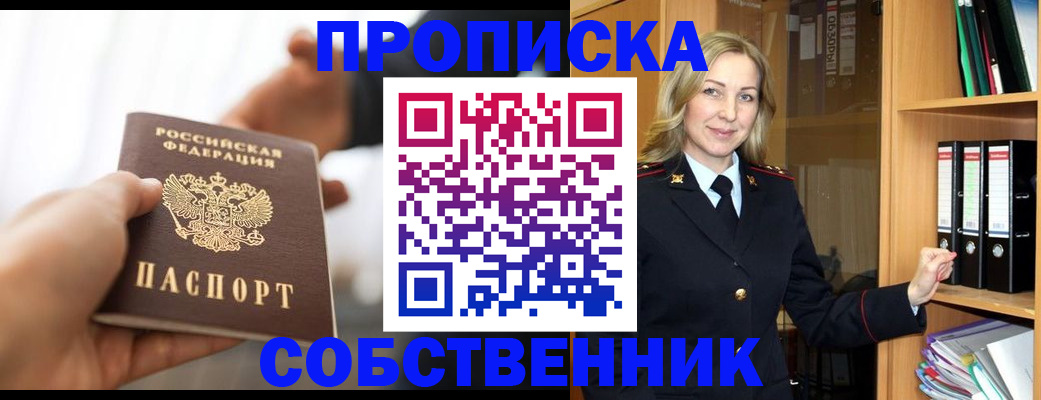 временная регистрация поиск в Мончегорске