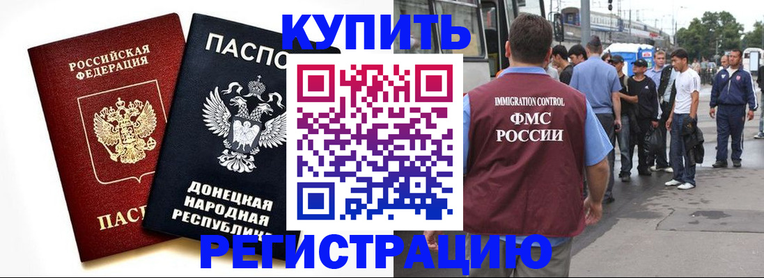 временная регистрация недорого в Мончегорске