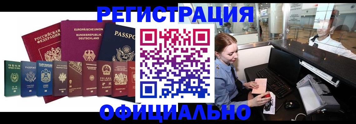 прописка для школы в Мончегорске