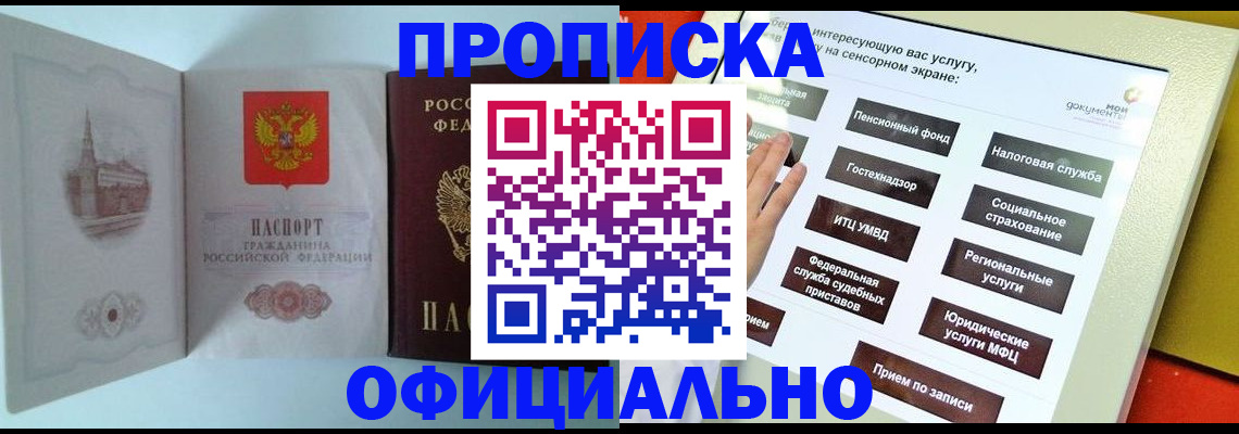 временная регистрация для всех в Мончегорске